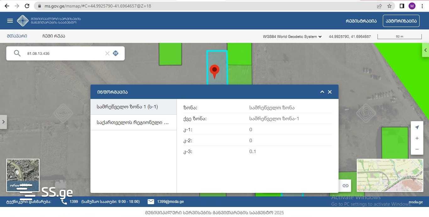Land For Sale. Isani, 2 of 3