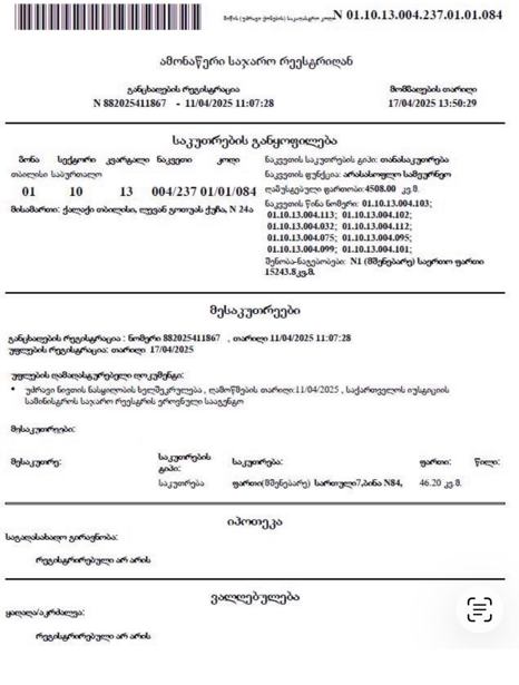 https://static.ss.ge/20260207/5_a7b4f101-d540-4514-bb4c-4680f062c370_Thumb.jpg
