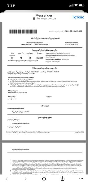 https://static.ss.ge/20260210/13_b0770a97-9220-42d0-b46c-3e56e38882b6_Thumb.jpg