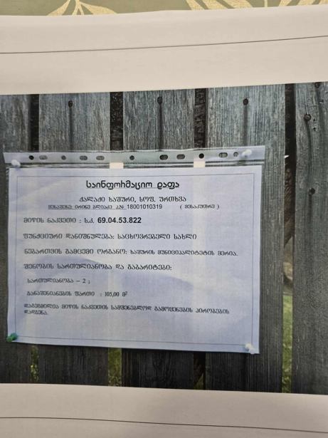 https://static.ss.ge/20260211/1_70f2657a-3043-4866-a866-2d6890bf3845_Thumb.jpg