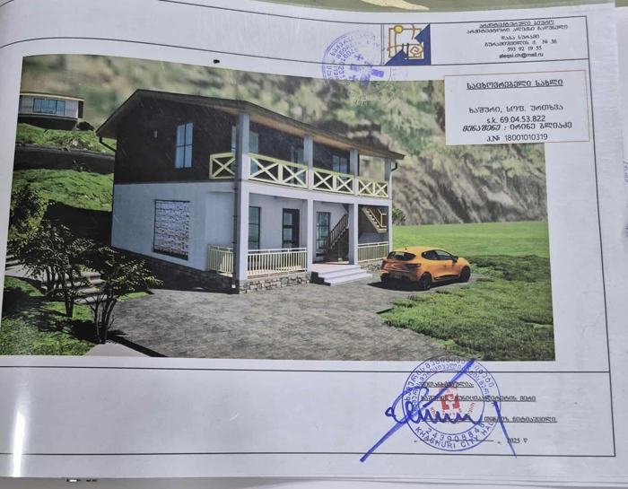 https://static.ss.ge/20260211/2_2c68ba7f-2f99-4cdf-9961-26a2371235b7_Thumb.jpg