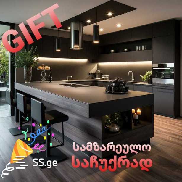 https://static.ss.ge/20260211/4_e517da1d-0a86-49f9-865b-49f8898f0097_Thumb.jpg