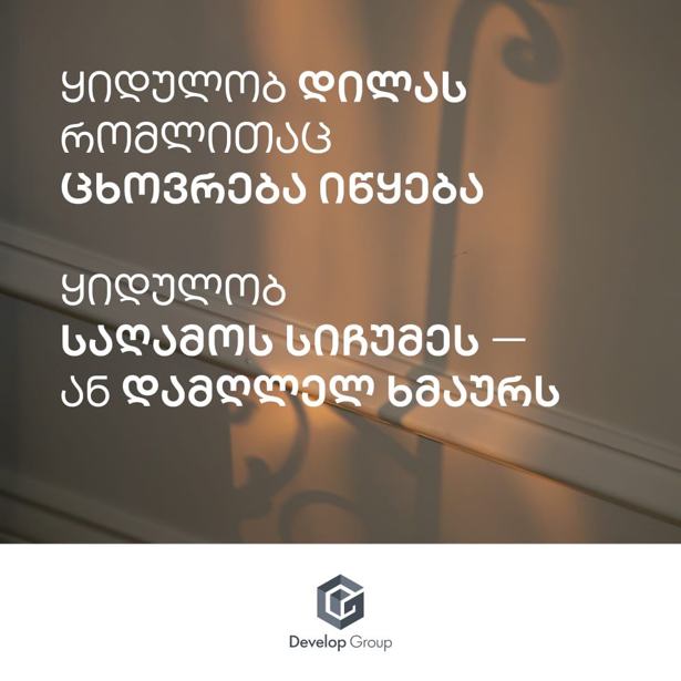 https://static.ss.ge/20260212/12_19eb4644-e1f1-4d02-8222-70aa9d5e655f_Thumb.jpg
