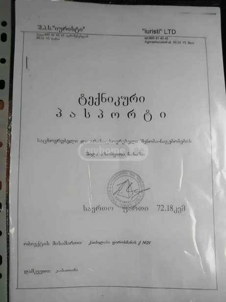 https://static.ss.ge/20260212/13_1980346c-9f3c-49c3-b470-1629075cbb3b_Thumb.jpg