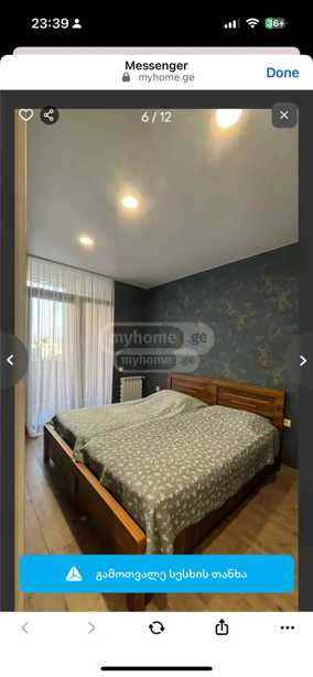 https://static.ss.ge/20260212/14_1d6a9d51-7281-473c-ab4c-54822b65b675_Thumb.jpg