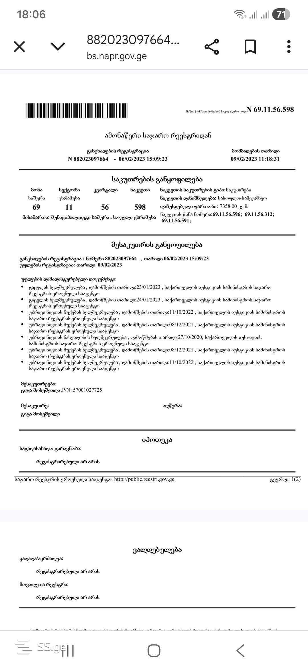 Agricultural Plot For Sale In Khashuri view 20