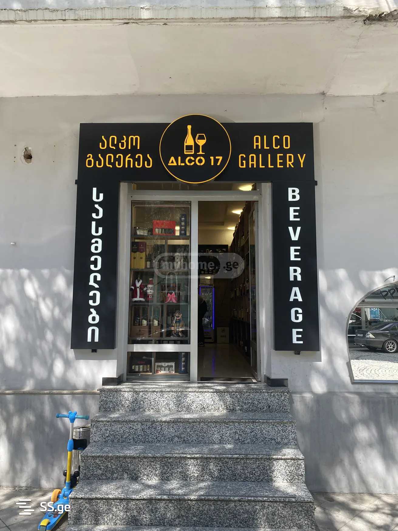Commercial Space For Sale. Batumi, 2 of 4