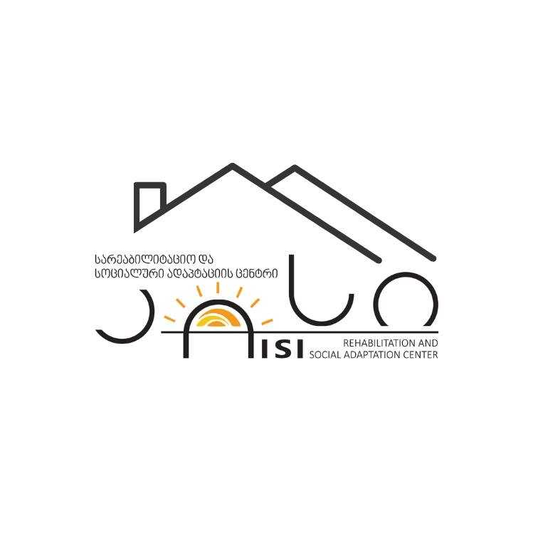 სარეაბილიტაციო და სოციალური ადაპტაციის ცენტრი აისი