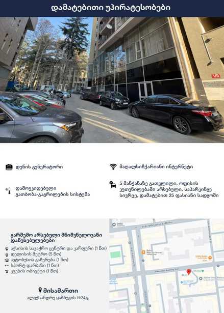 https://static.ss.ge/20260216/4_b4780ac1-917d-4f0d-9550-367b5e6b8b71_Thumb.jpg