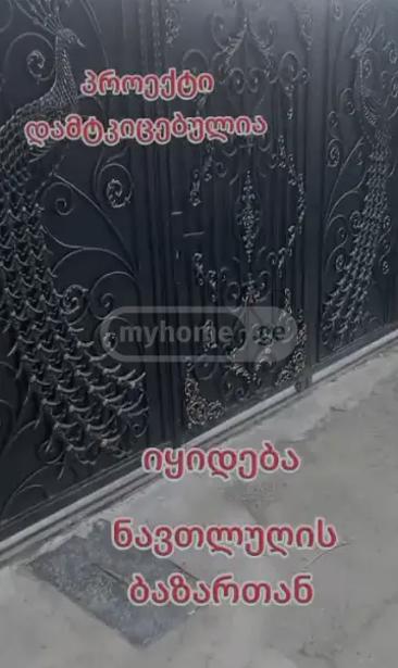 https://static.ss.ge/20260216/5_a24ae16c-0c6f-4db3-9f22-b1c36dff6201_Thumb.jpg