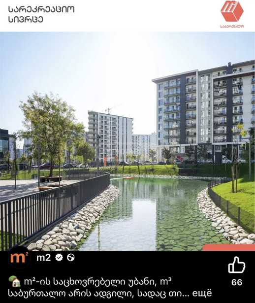 https://static.ss.ge/20260218/16_6ae868d0-6e62-440e-9abc-a807b3da7691_Thumb.jpg