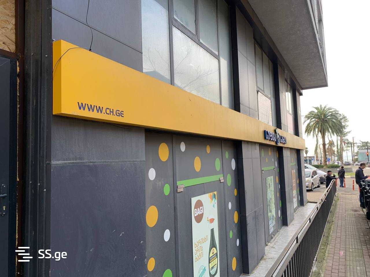 Office For Rent. Makhindjauri view 1