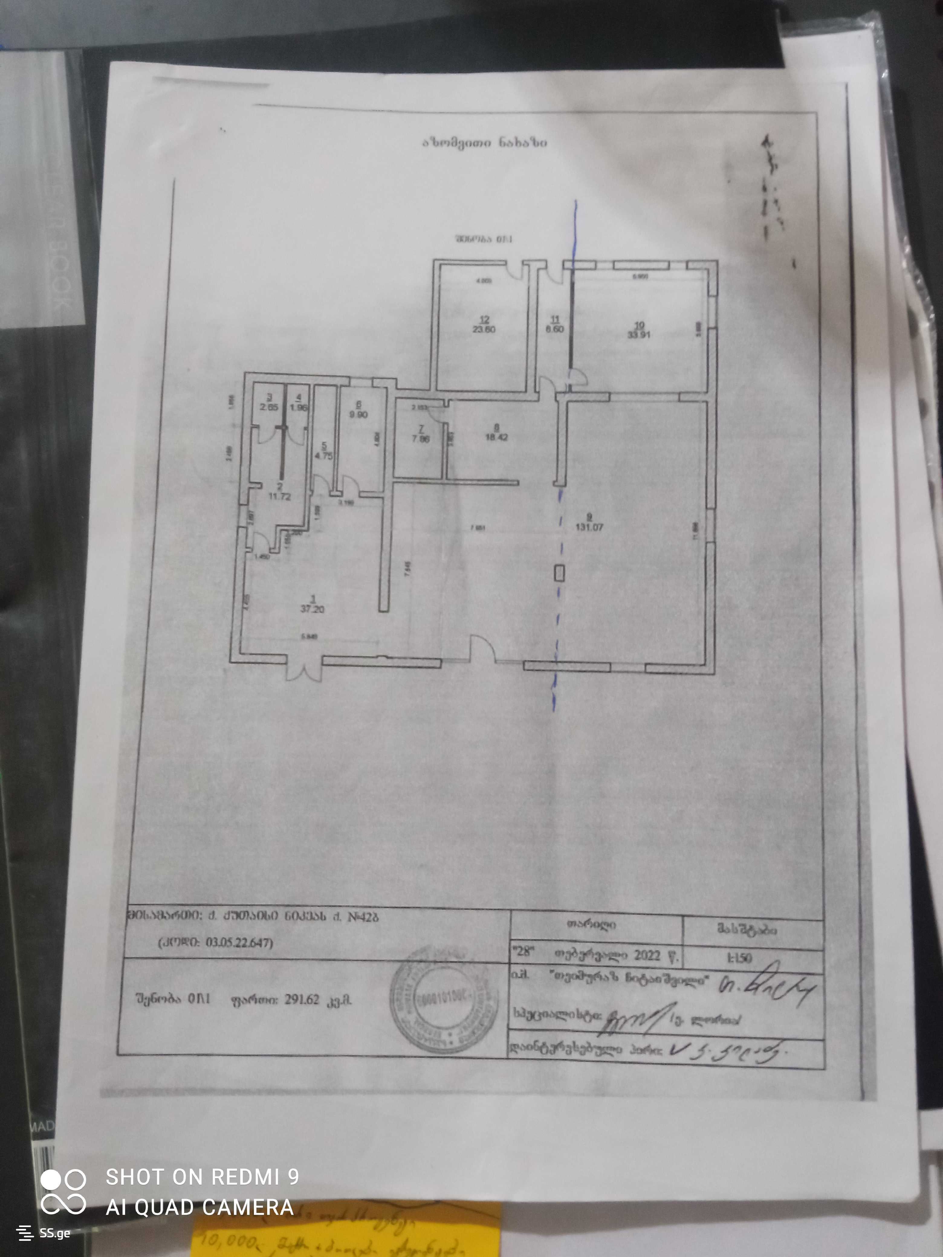 Commercial Space For Rent. Kutaisi view 1