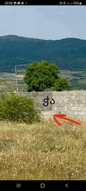 Land For Sale. Bazaleti