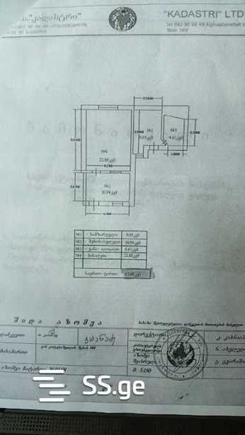 https://static.ss.ge/20260226/16_9c32566a-2c55-4d31-8f9e-80eb60418c67_Thumb.jpg