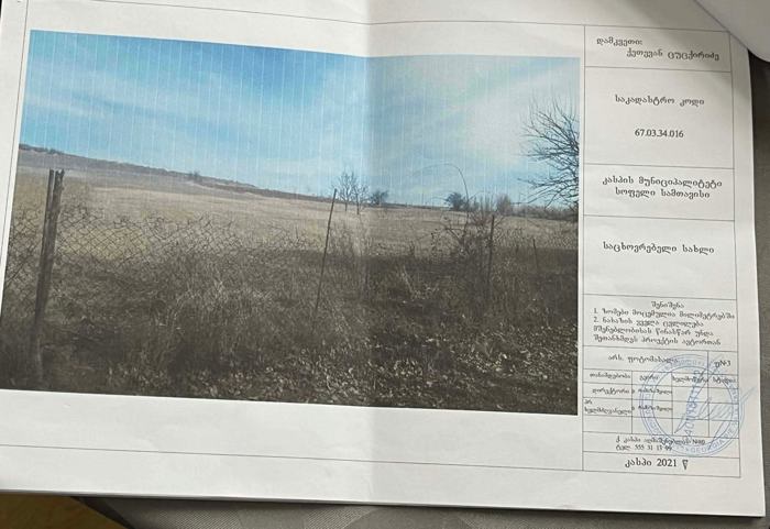 Land For Sale. Samtavisi