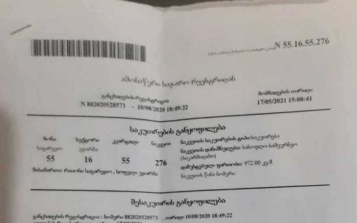 Land For Sale. Ujarma