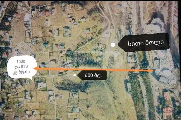 Land For Sale. Koshigora