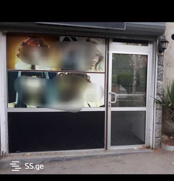 https://static.ss.ge/20260302/16_c1f7bebc-c416-4b49-80a7-0c6c2fc2a088_Thumb.jpg