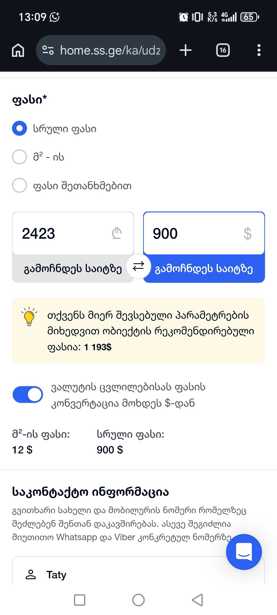 https://static.ss.ge/20260303/19_6b375a4c-eaf9-447c-a54b-b94e578082c6_Thumb.jpg
