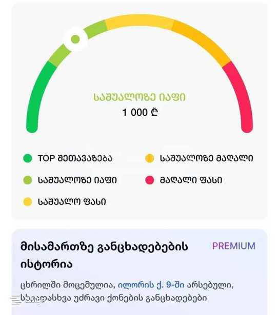 https://static.ss.ge/20260303/8_3f3f4bd4-ef7b-49f5-a5dd-9a2304930240_Thumb.jpg