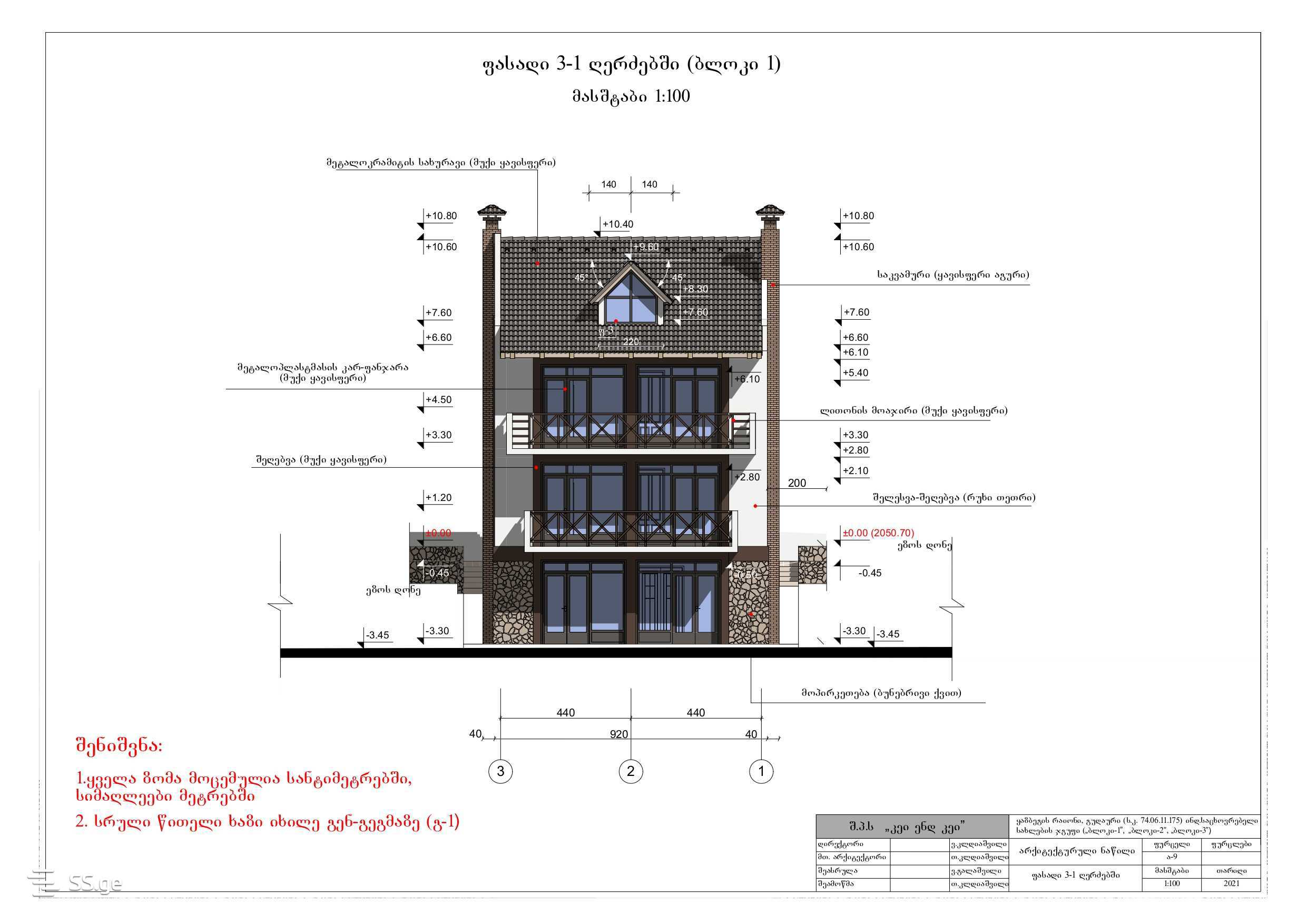 Продажа Земля в Гудаури, 6 of 12