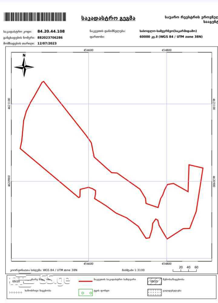 Land For Sale. Orbeti view 7