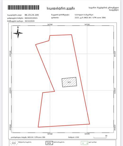 Land For Sale. Ambrolauri 