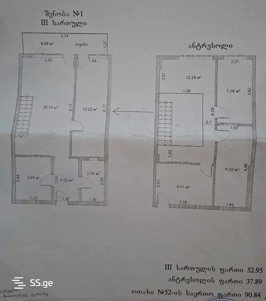 https://static.ss.ge/20260306/6_d086763c-c5ca-4edc-aee5-19eb7fedd9b9_Thumb.jpg