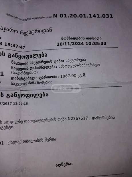 Land For Sale. Akhaldaba