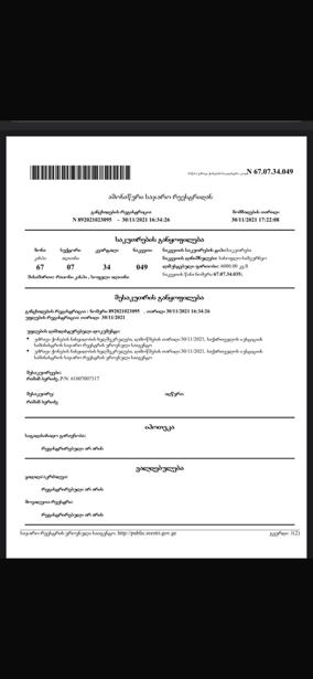 Land For Sale. Aghaiani