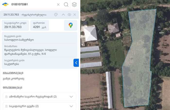 Land For Sale. Partskhanakanevi