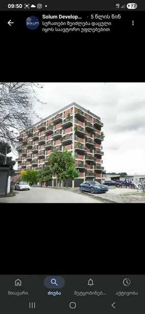 https://static.ss.ge/20260307/19_3b3e6568-f74d-429d-b1a5-b179af122e87_Thumb.jpg