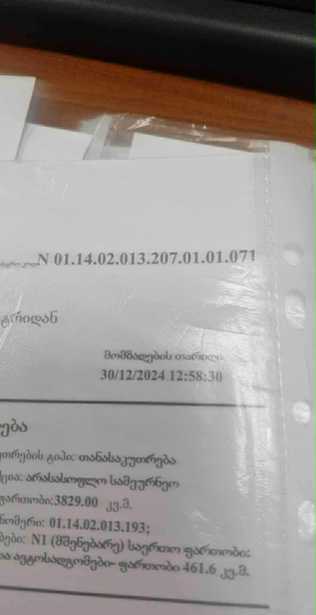 https://static.ss.ge/20260307/4_b0874300-7d3e-4a8f-a5b6-1b9430c28add_Thumb.jpg