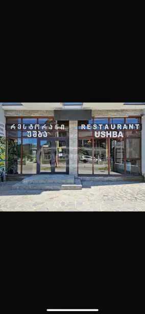Food object For Sale. Bakuriani
