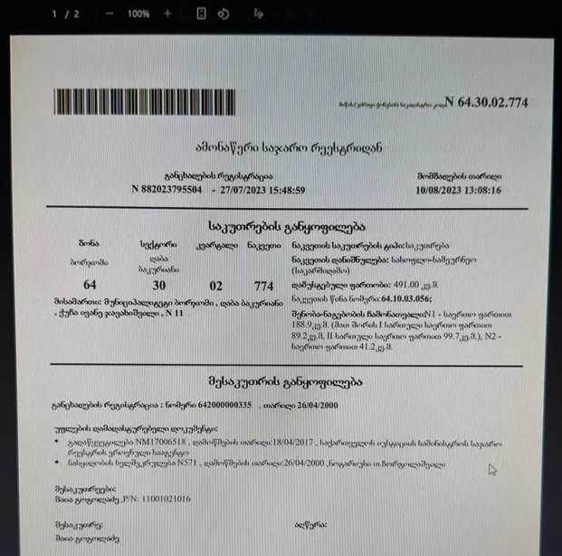 https://static.ss.ge/20260311/13_e0b7cee4-c676-4ebe-9626-5165475211b2_Thumb.jpg