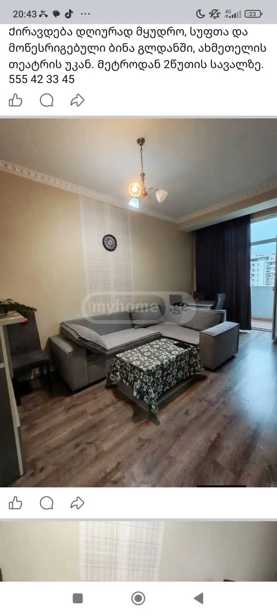 https://static.ss.ge/20260312/3_7f605be7-54ac-4645-843f-943751a99df1_Thumb.jpg
