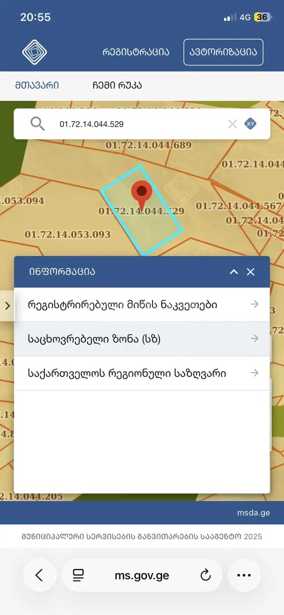 https://static.ss.ge/20260312/4_945a5cee-6369-4640-aaae-bca40b1a784d_Thumb.jpg
