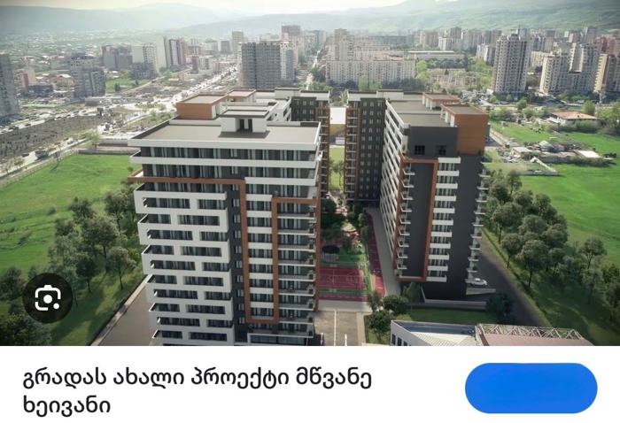 https://static.ss.ge/20260313/0_3420fb07-e755-4859-9168-6f81a86408d5_Thumb.jpg