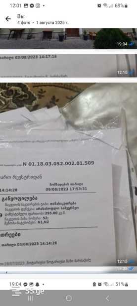 https://static.ss.ge/20260313/3_fec184cc-cb0f-477e-861d-0166461fcf0c_Thumb.jpg