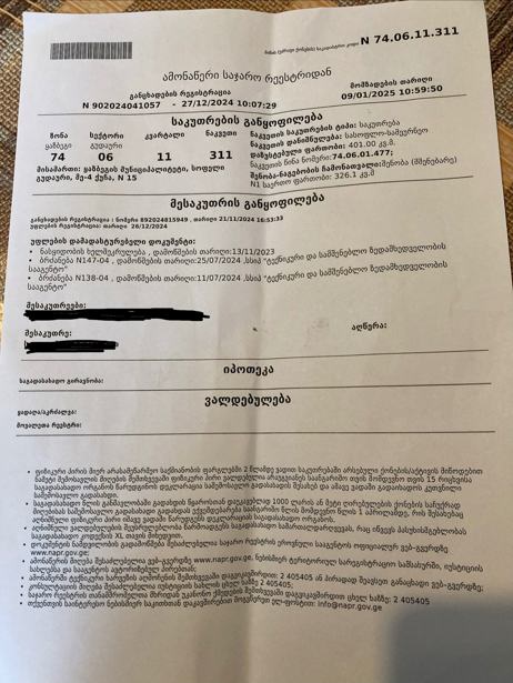 https://static.ss.ge/20260314/4_67749dd0-50cc-4e8e-b83e-5168c41a2938_Thumb.jpg