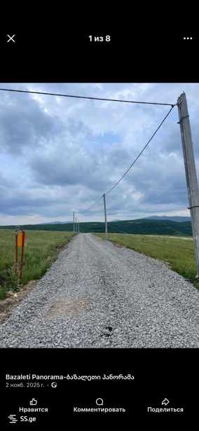 https://static.ss.ge/20260316/10_d57f123c-7036-4881-ba89-8bfc813ed3b8_Thumb.jpg