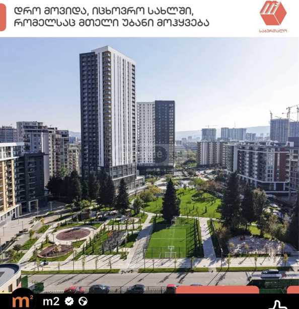 https://static.ss.ge/20260316/12_c2cba9dd-a391-4356-a991-2df1aaead803_Thumb.jpg