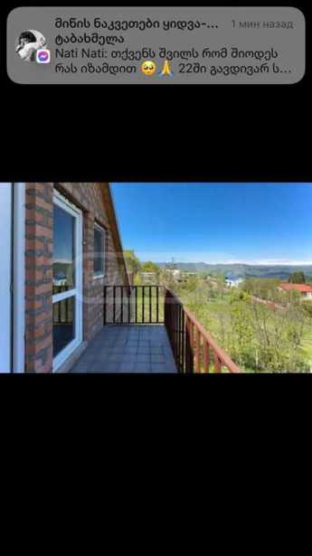 https://static.ss.ge/20260317/7_9ea08cea-9b81-4d14-a0fd-5480edb68e7b_Thumb.jpg
