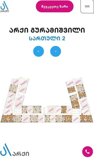 https://static.ss.ge/20260318/5_105c1c88-b65f-4e16-ab42-926a17bb82c5_Thumb.jpg