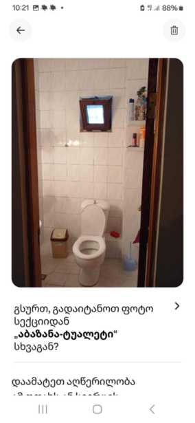 https://static.ss.ge/20260319/0_c2648e8b-e44b-4ec0-b5b1-9424517fee97_Thumb.jpg