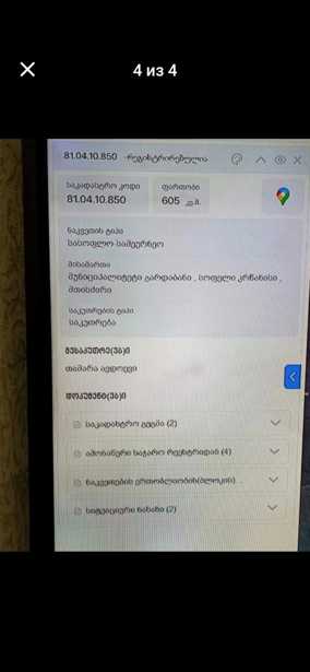 https://static.ss.ge/20260319/1_6ca90fdd-5f40-4a07-9a0d-a33cdb61b860_Thumb.jpg