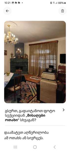 https://static.ss.ge/20260319/1_ef87f62b-7ec7-4cd5-9d40-9771b8435834_Thumb.jpg