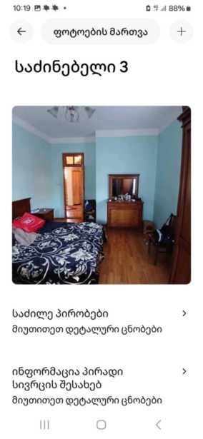 https://static.ss.ge/20260319/4_7b49b94a-b9c8-4699-9a97-50c71a489ba5_Thumb.jpg