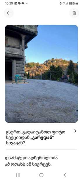 https://static.ss.ge/20260319/4_fbd63c03-34cc-4a33-aa91-0f5a00e98662_Thumb.jpg